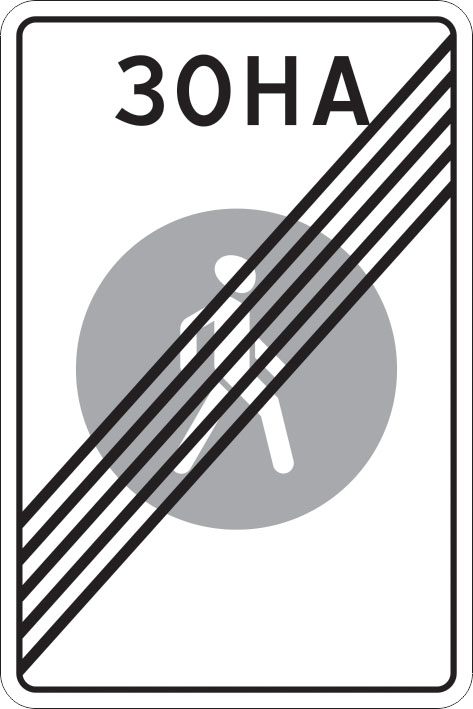 guide-sign