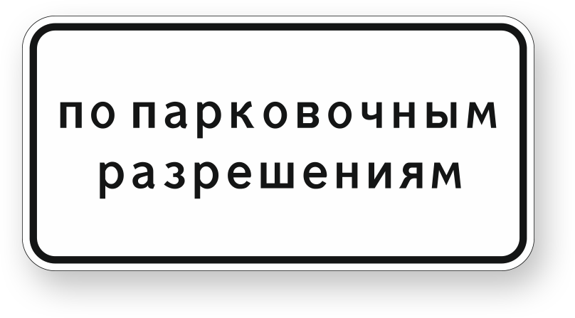 guide-sign