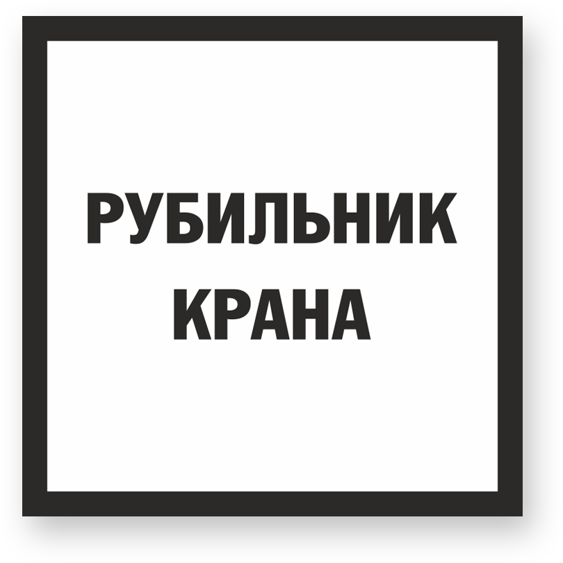 guide-sign
