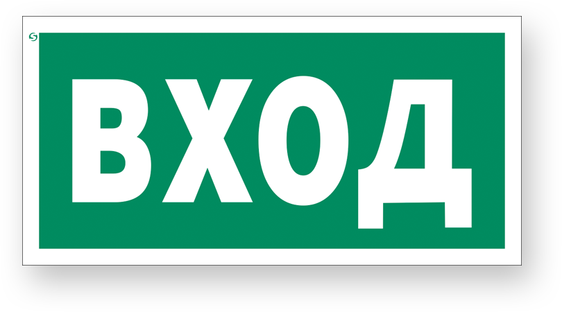 guide-sign