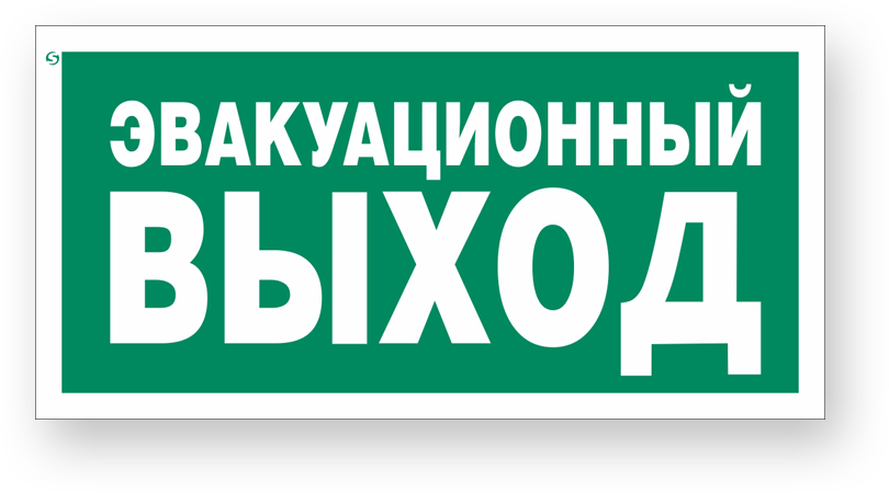 guide-sign