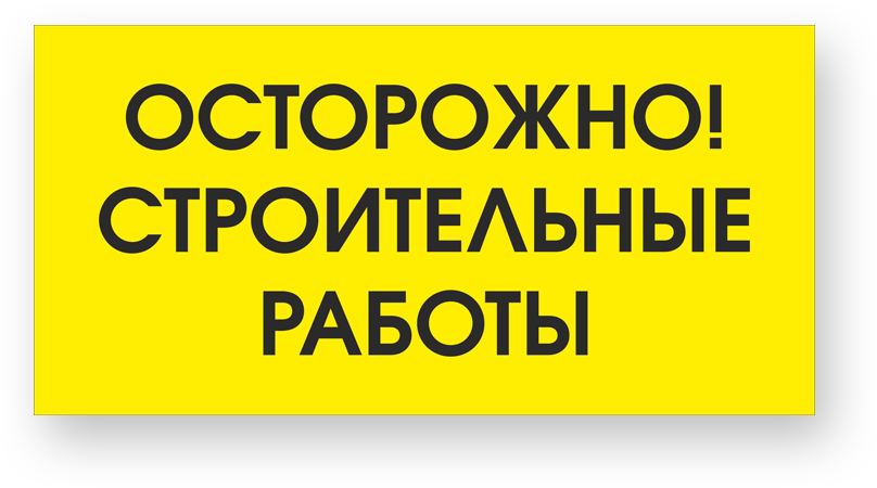 guide-sign