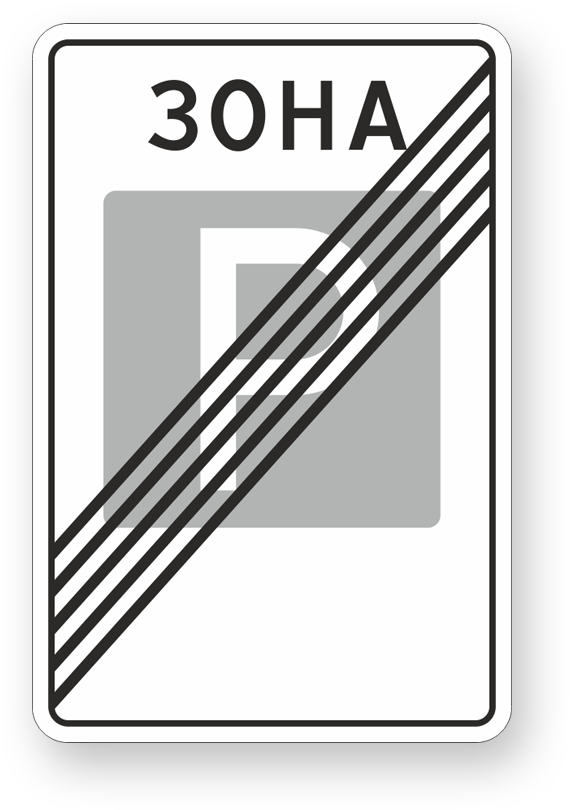 guide-sign
