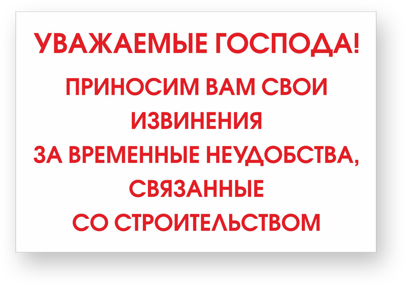 guide-sign