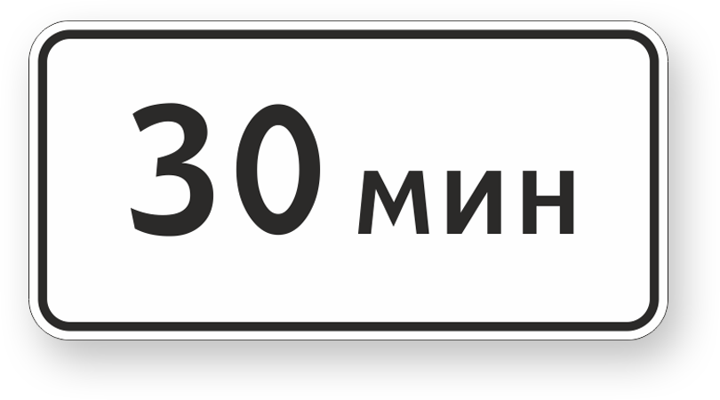 guide-sign