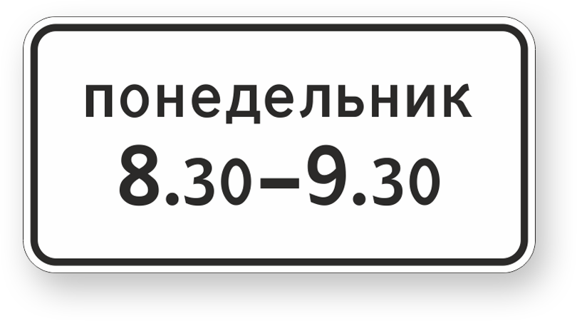 guide-sign