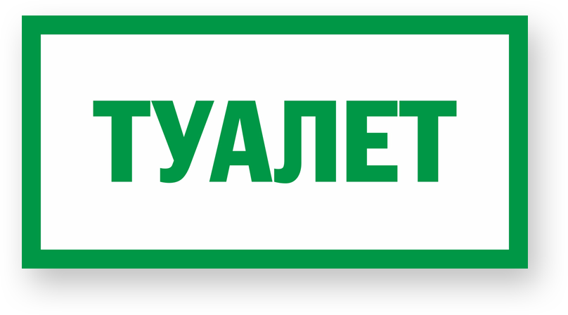 guide-sign