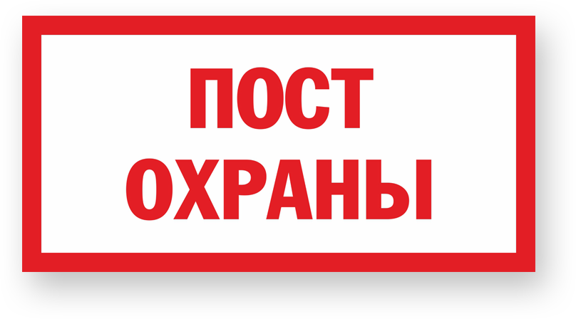guide-sign