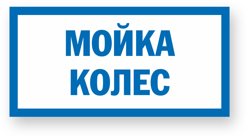 guide-sign