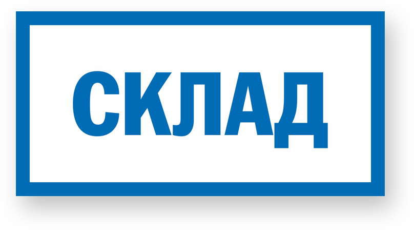 guide-sign