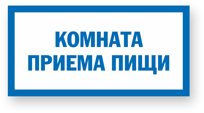 guide-sign