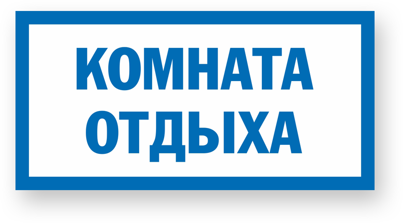 guide-sign