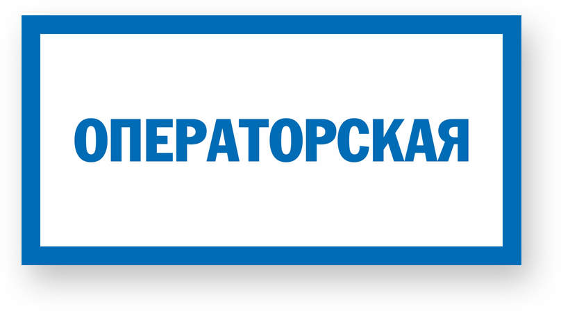 guide-sign