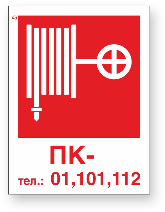 guide-sign