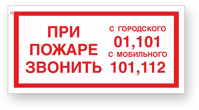 guide-sign