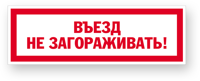 guide-sign