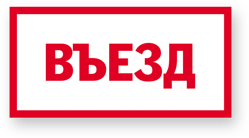 guide-sign