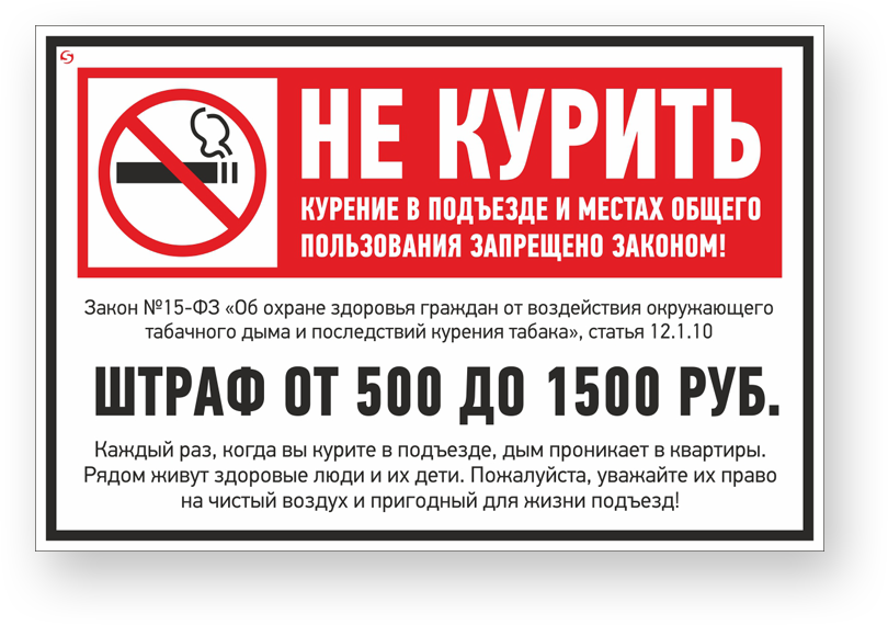 guide-sign