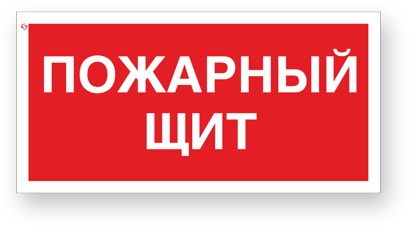 guide-sign