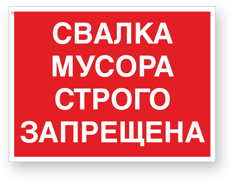 guide-sign
