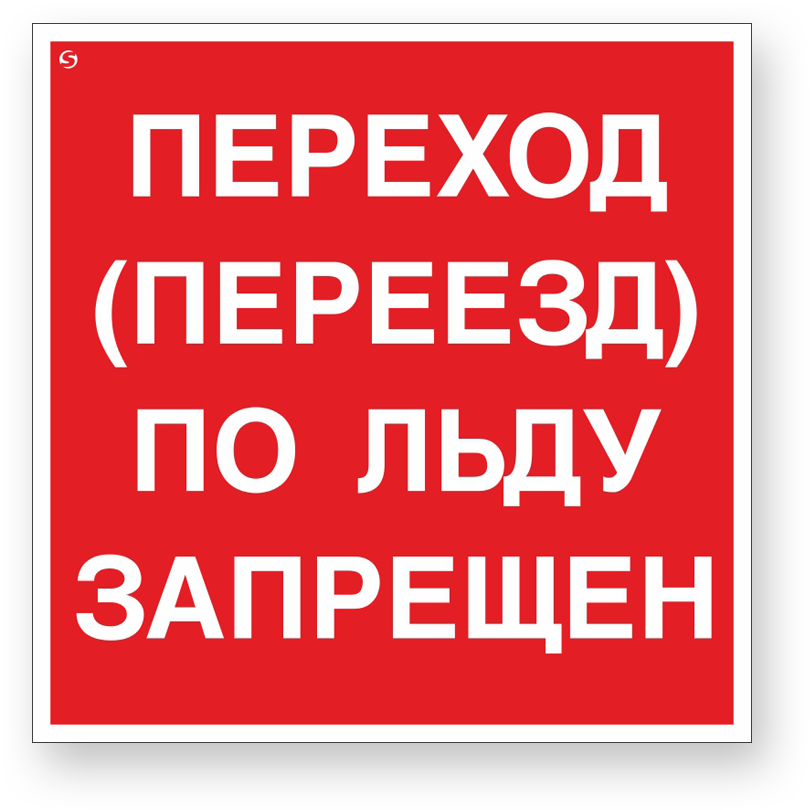 guide-sign