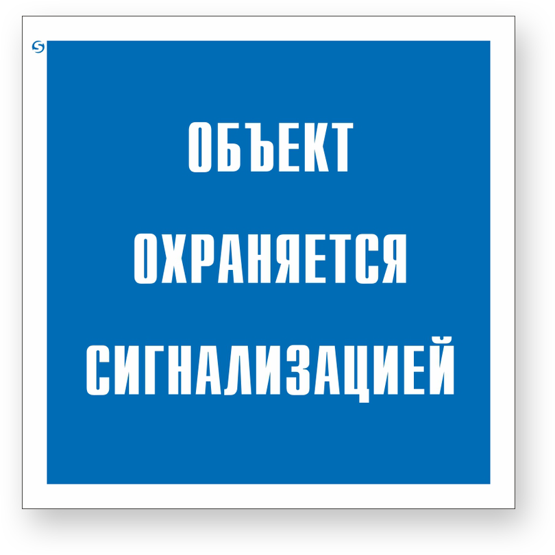 guide-sign