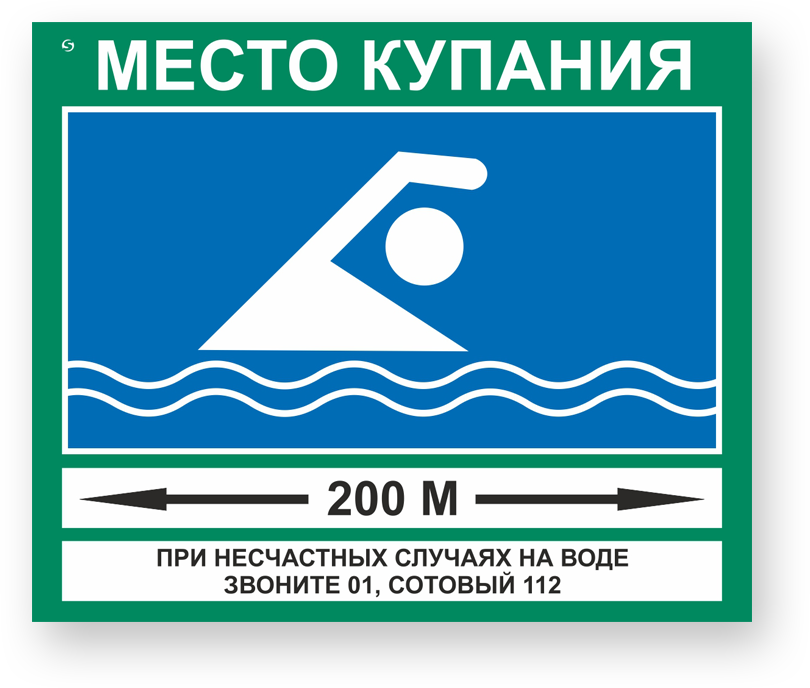 guide-sign