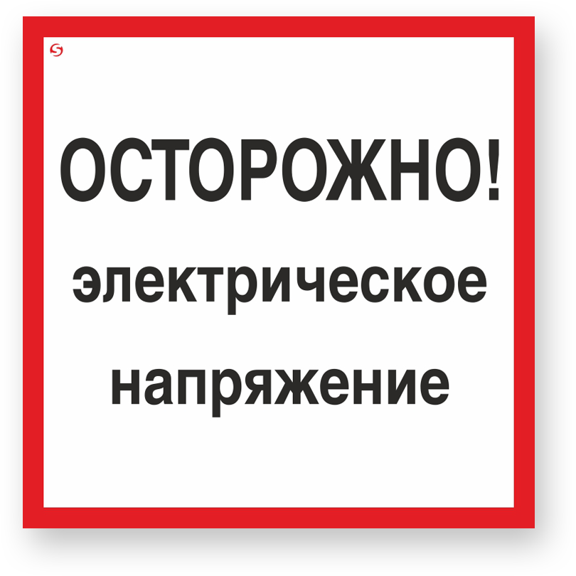 guide-sign