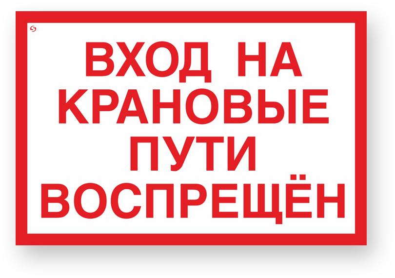 guide-sign