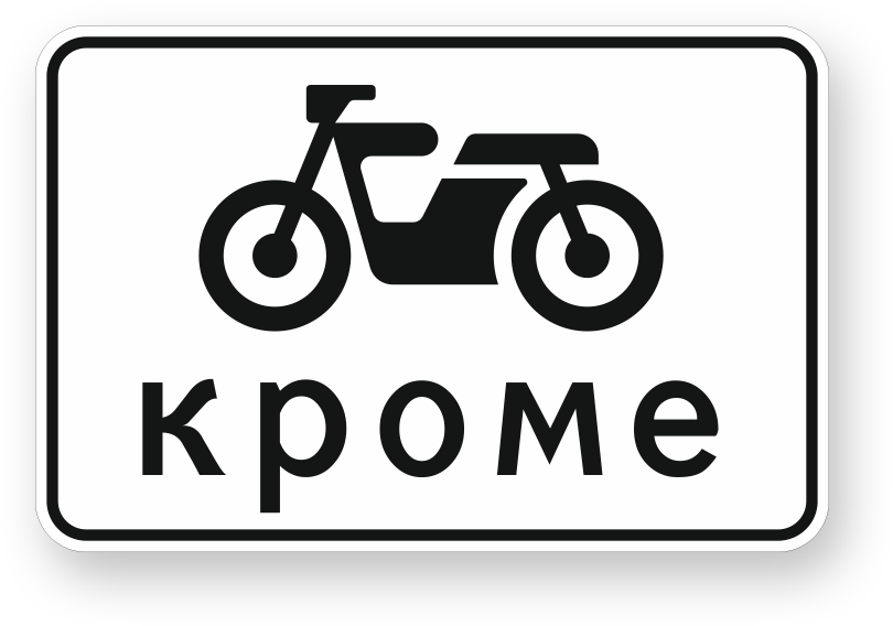 guide-sign