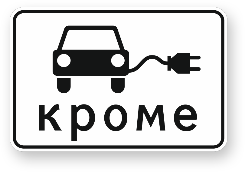 guide-sign