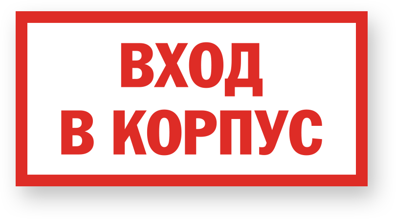 guide-sign